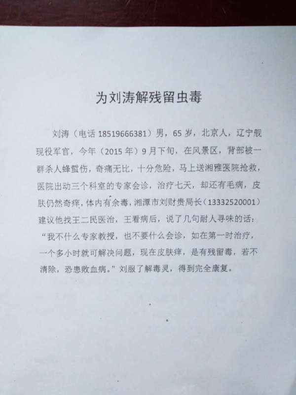 刘涛.jpg 刘涛.jpg