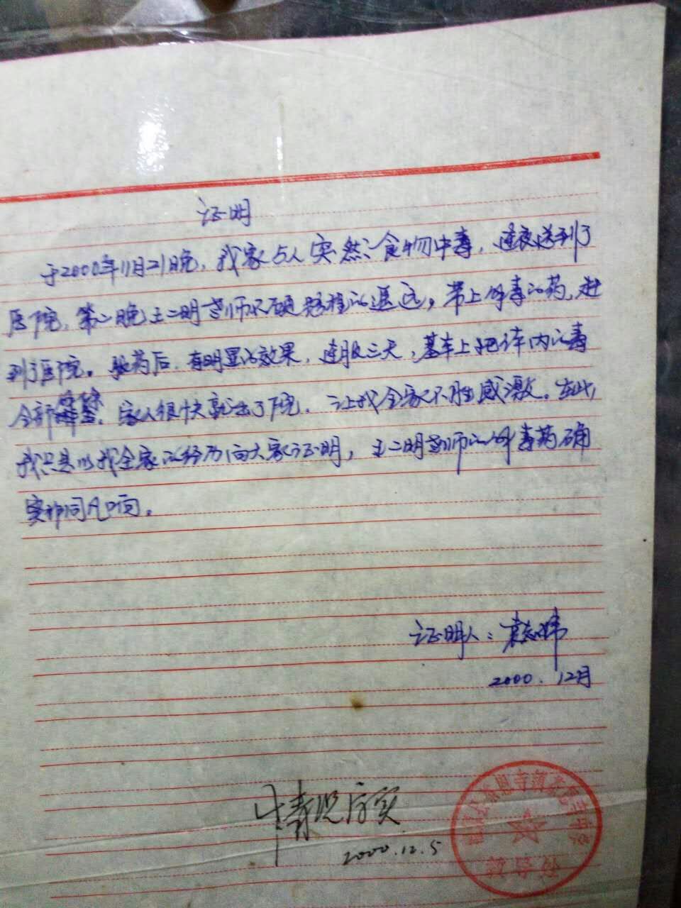 家中五人食物中毒.jpg 家中五人食物中毒.jpg