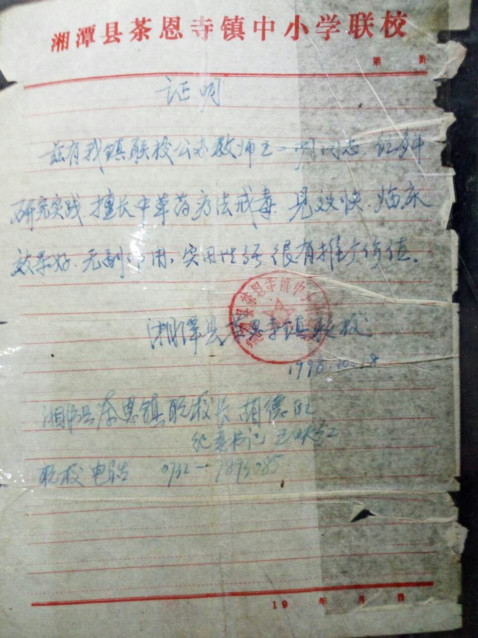 中药疗法戒毒有效.jpg 中药疗法戒毒有效.jpg