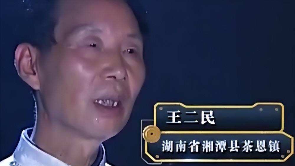 解毒奇人王二民.jpeg 1.jpeg