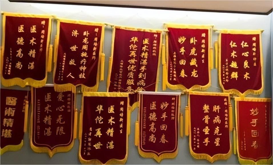 解毒奇人王二民.jpeg 解毒奇人王二民个人荣誉.jpeg